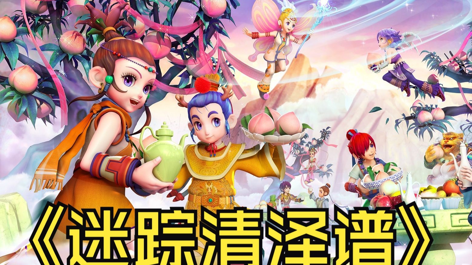 加码留窗 加码留窗